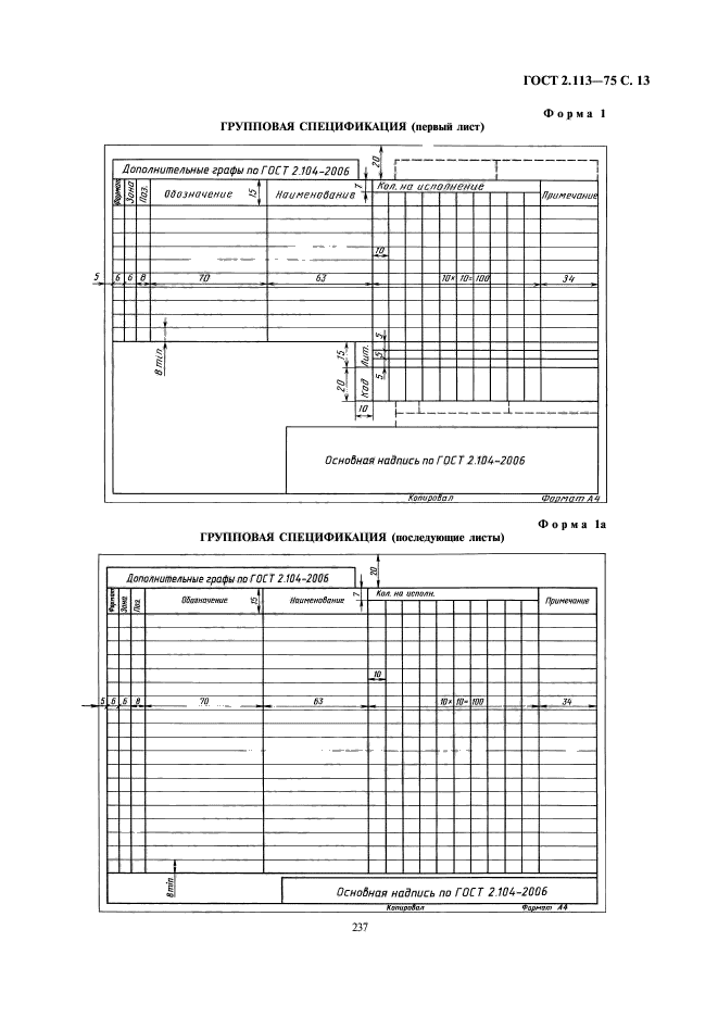  2.113-75