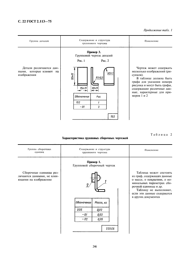  2.113-75