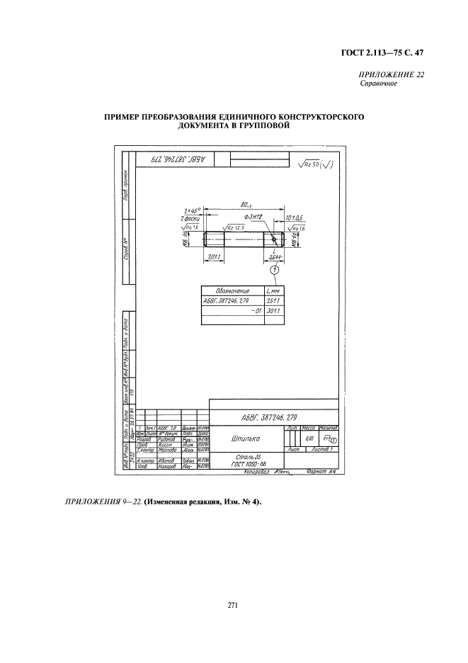  2.113-75