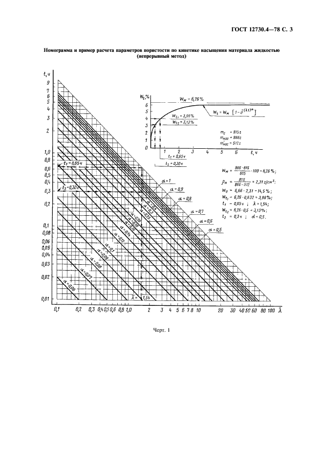  12730.4-78