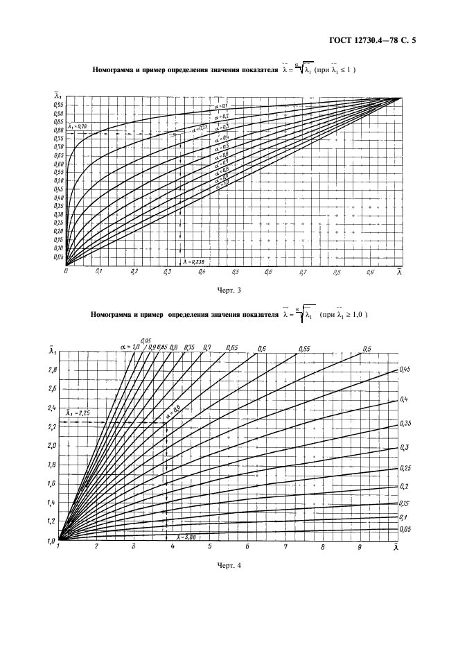  12730.4-78