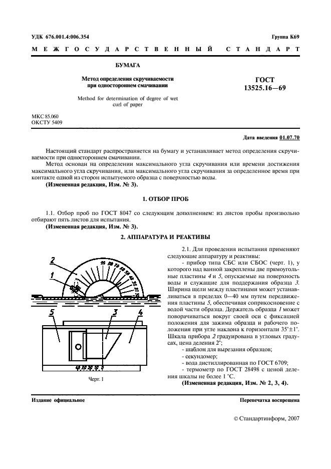  13525.16-69