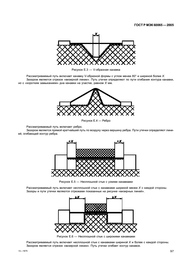    60065-2005