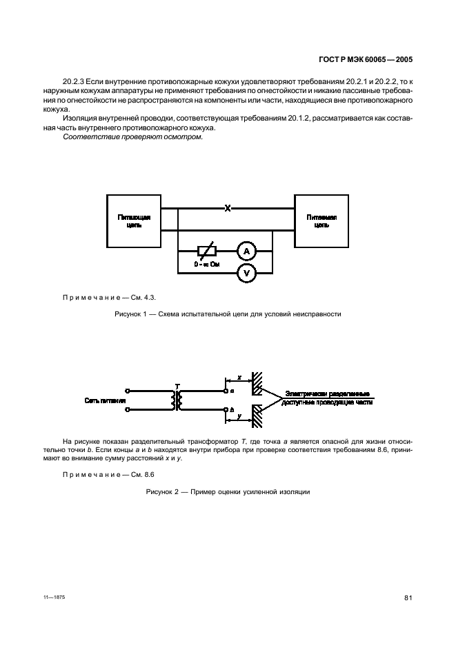    60065-2005