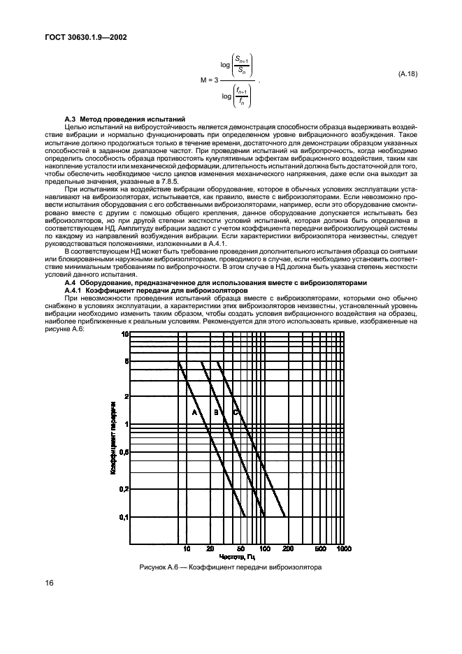  30630.1.9-2002