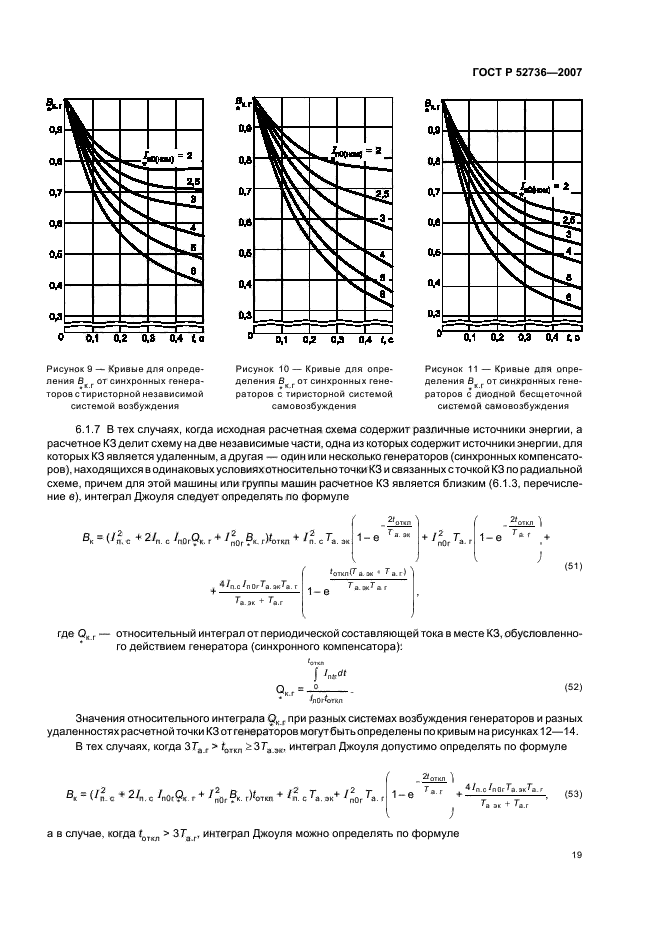   52736-2007