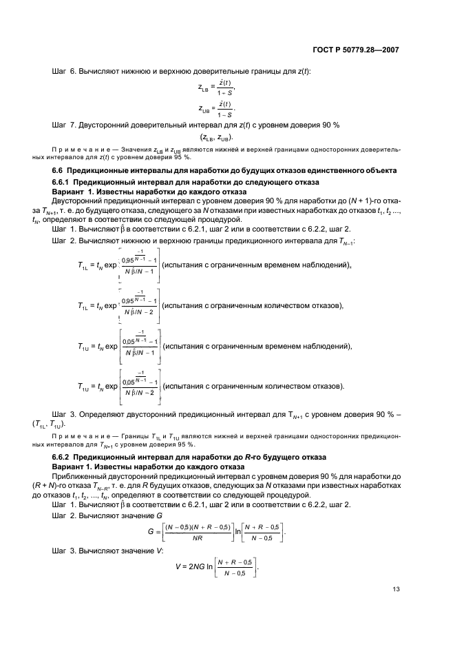   50779.28-2007