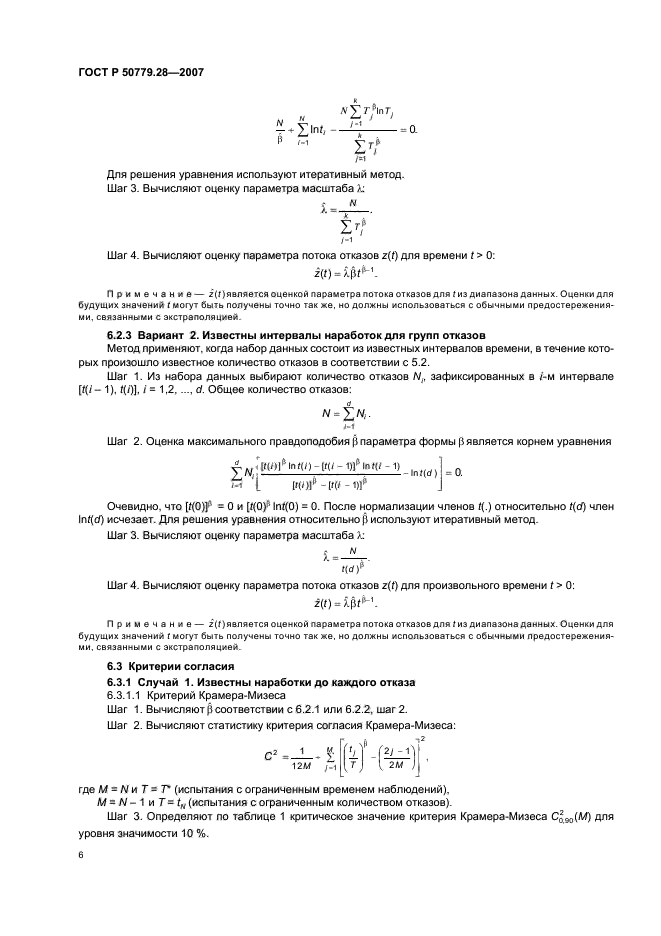   50779.28-2007