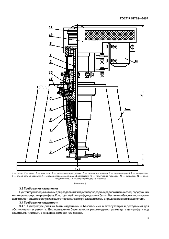   52768-2007