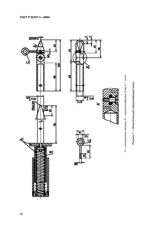   52161.1-2004