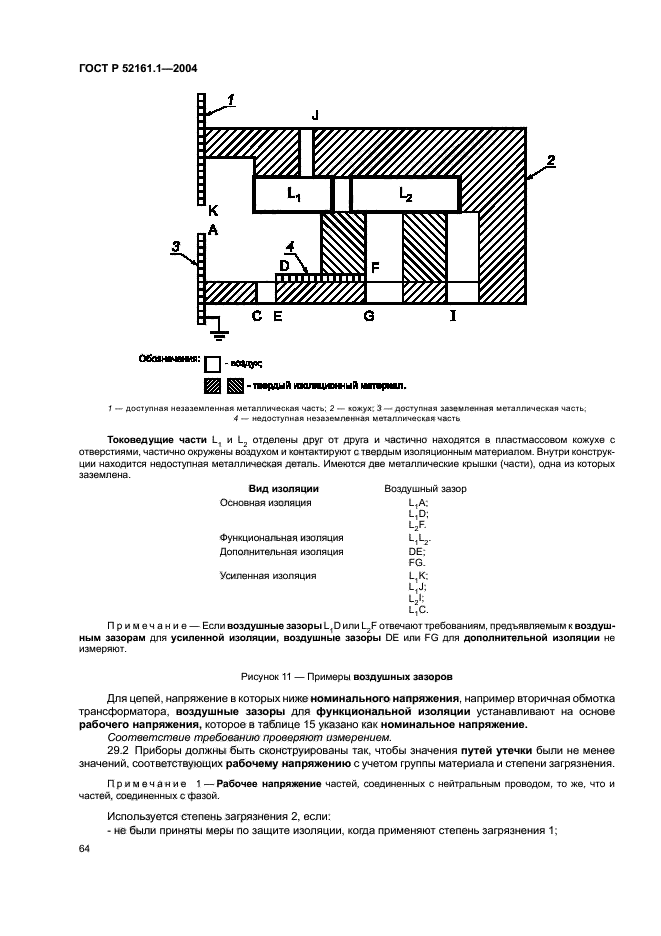   52161.1-2004