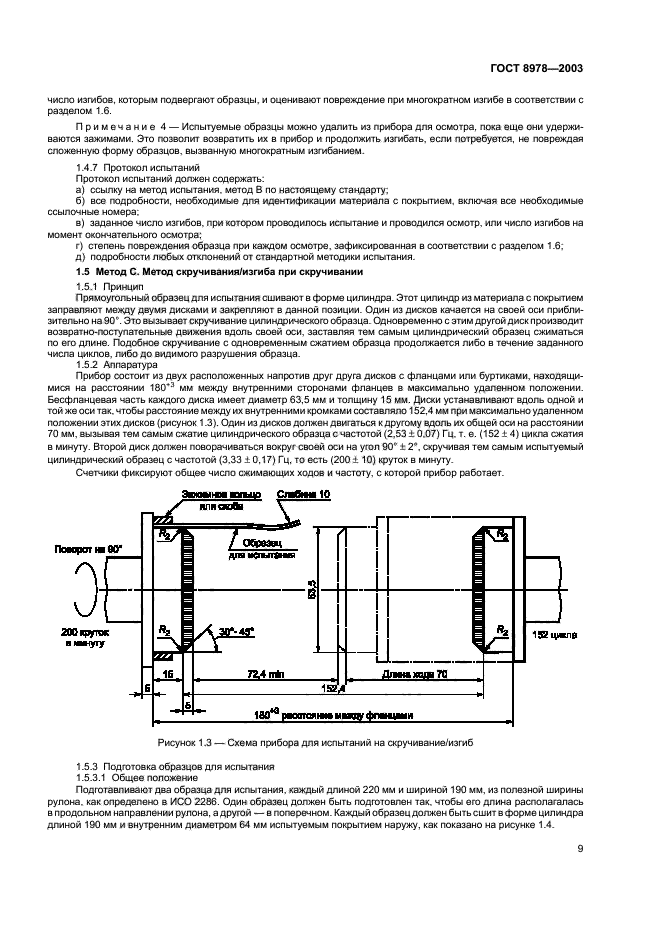  8978-2003