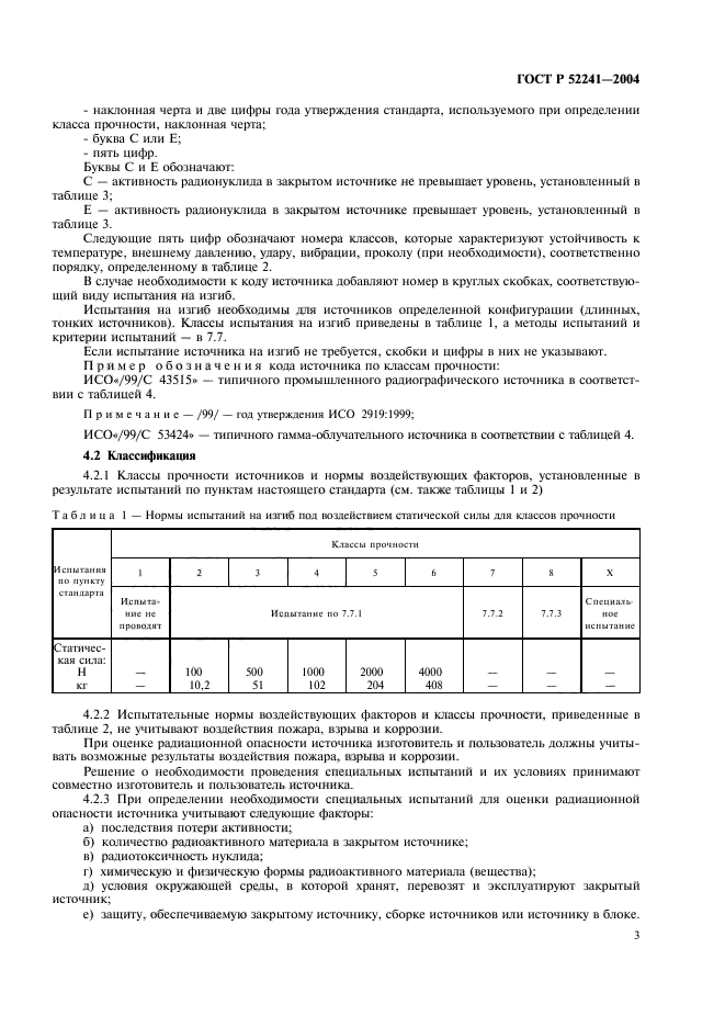   52241-2004