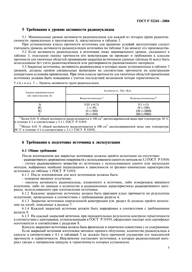   52241-2004