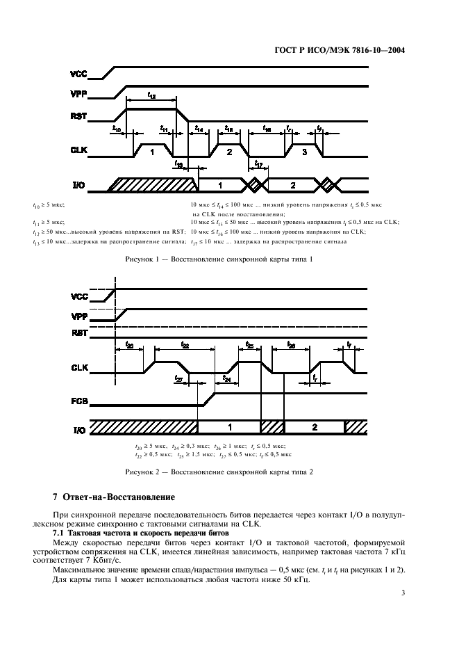   / 7816-10-2004