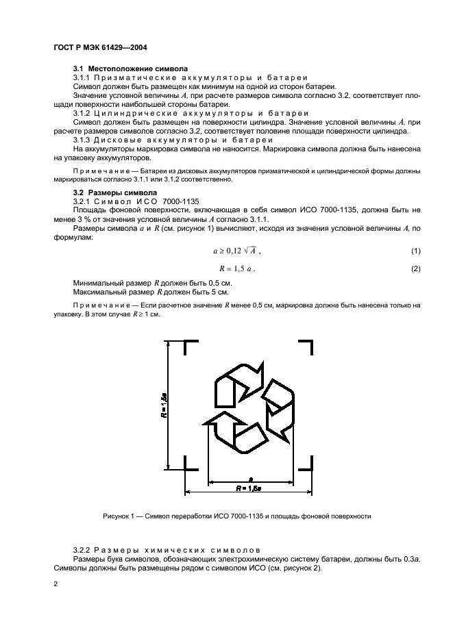    61429-2004