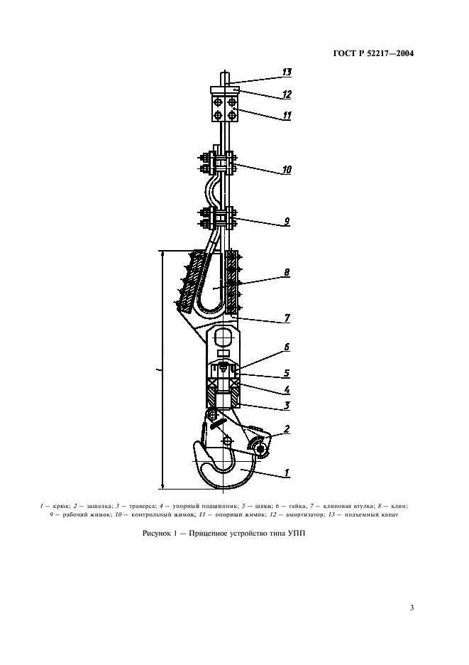   52217-2004