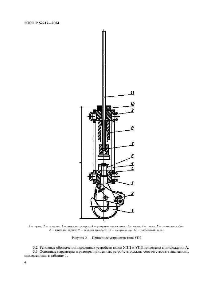   52217-2004