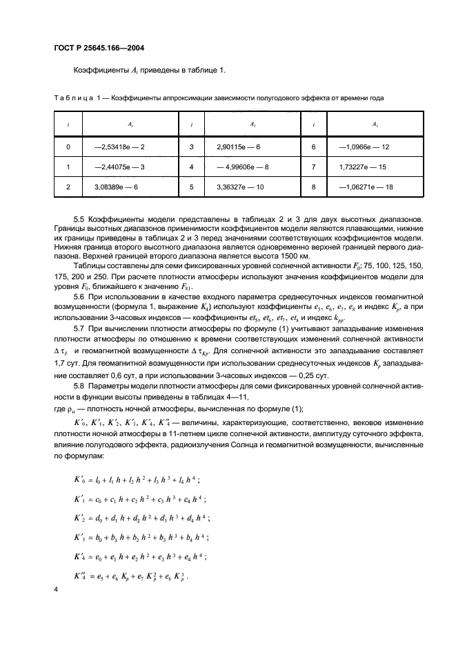   25645.166-2004