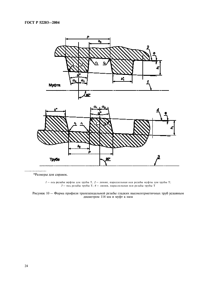   52203-2004