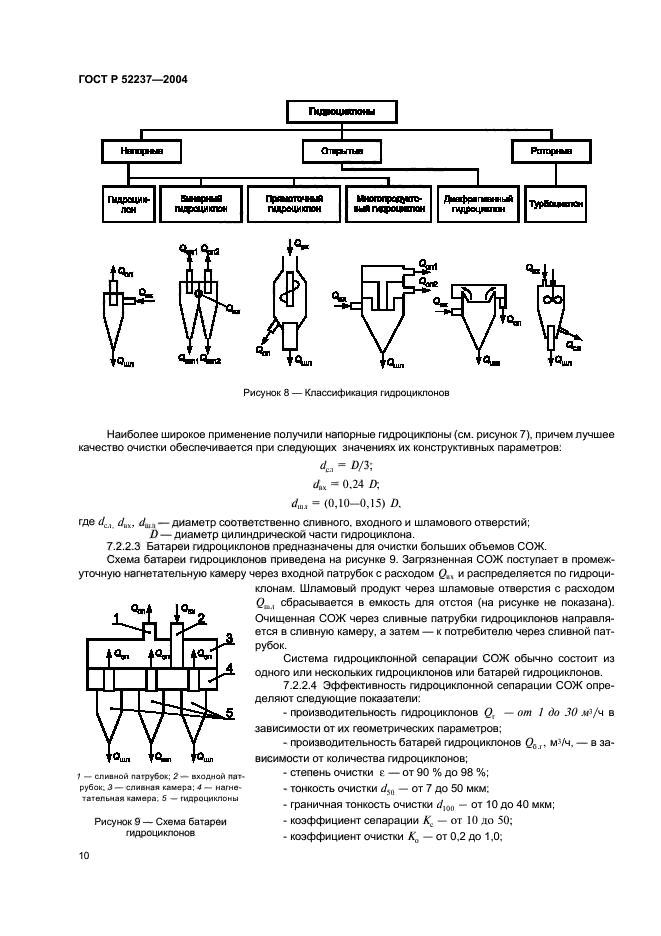   52237-2004