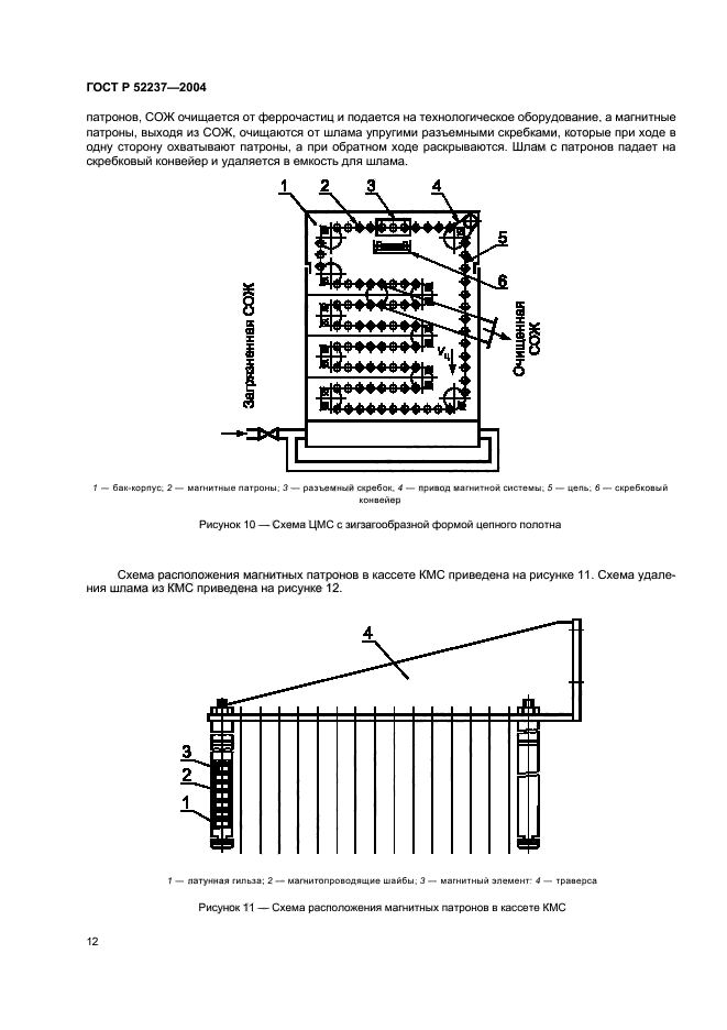   52237-2004