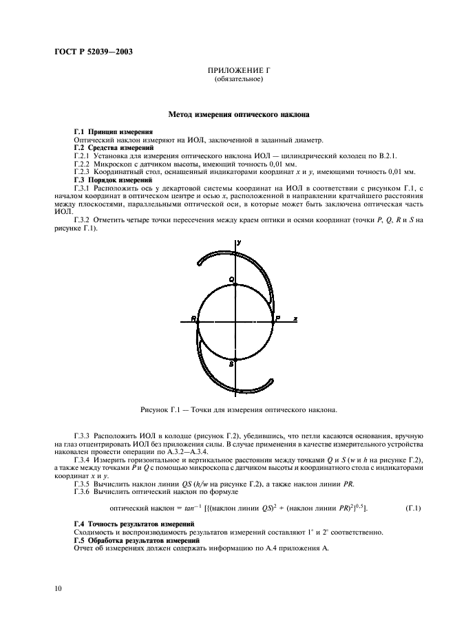   52039-2003