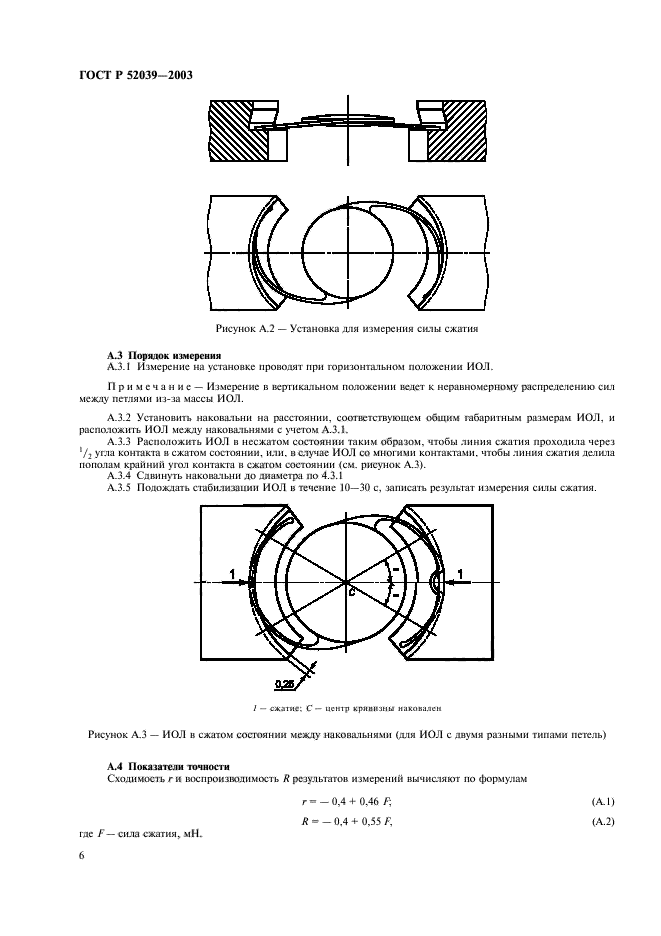   52039-2003