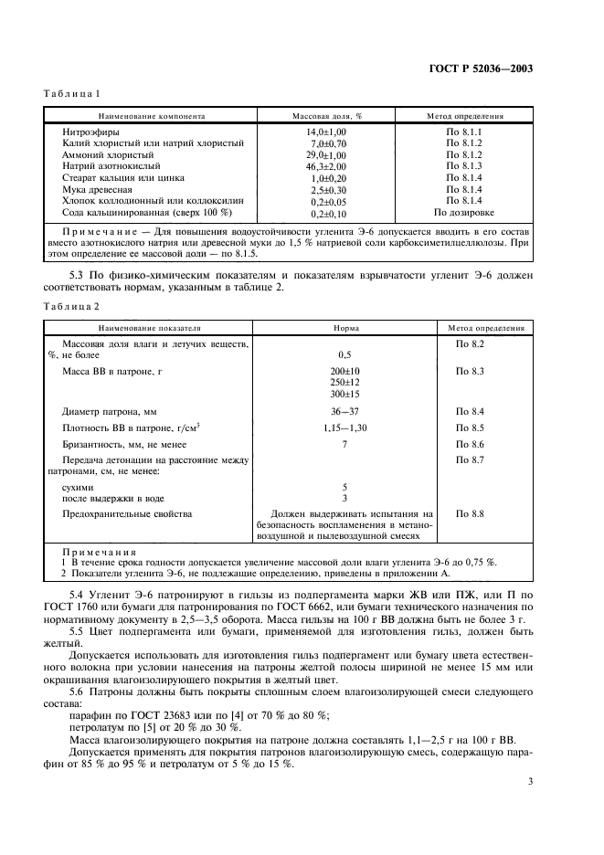   52036-2003