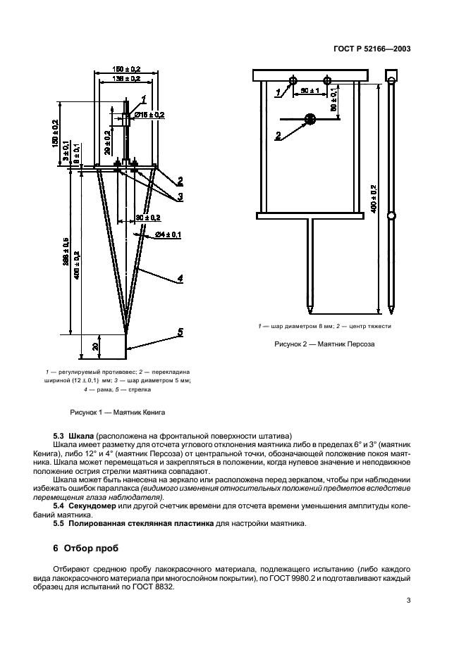   52166-2003