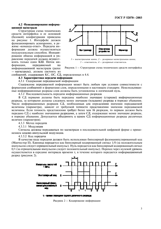   52070-2003