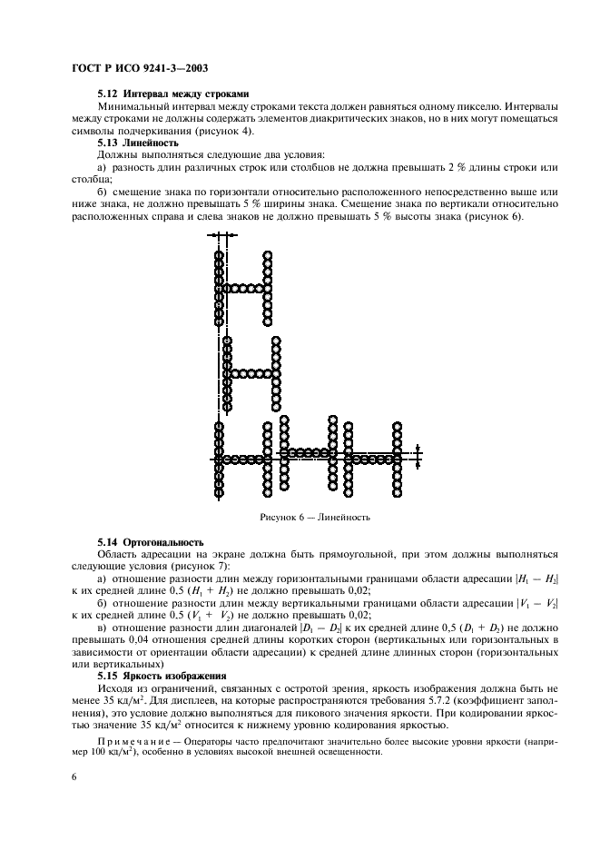    9241-3-2003