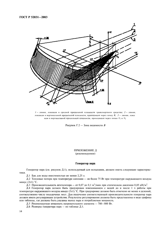   52031-2003