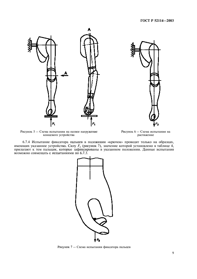   52114-2003