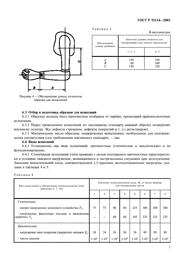   52114-2003