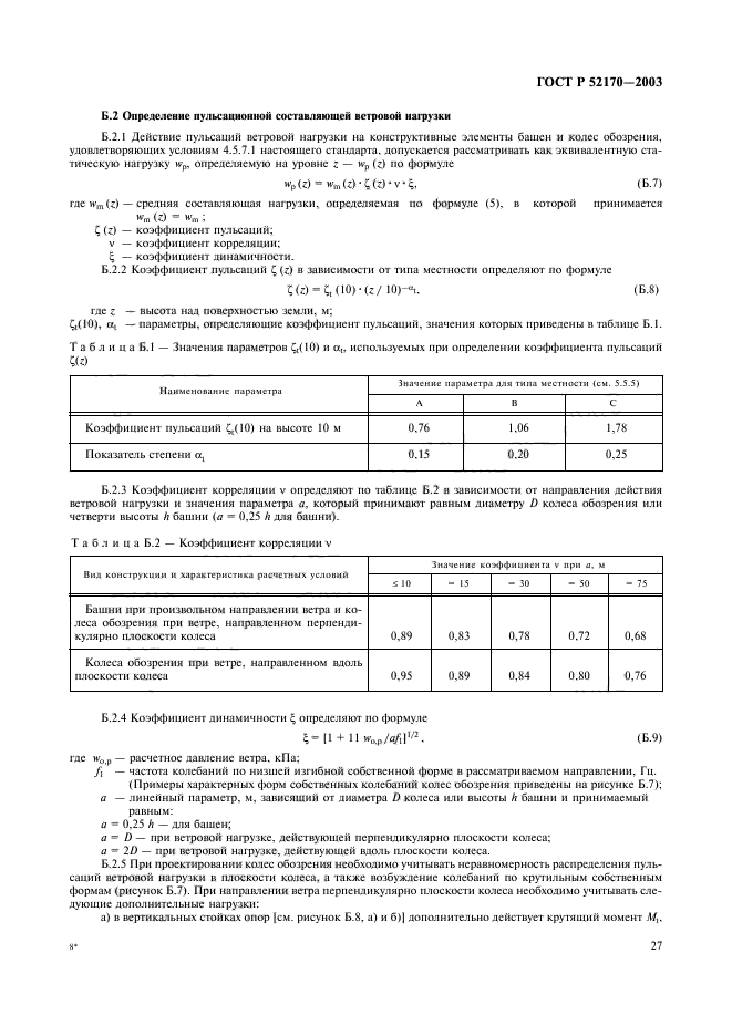   52170-2003