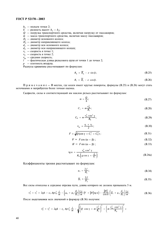   52170-2003