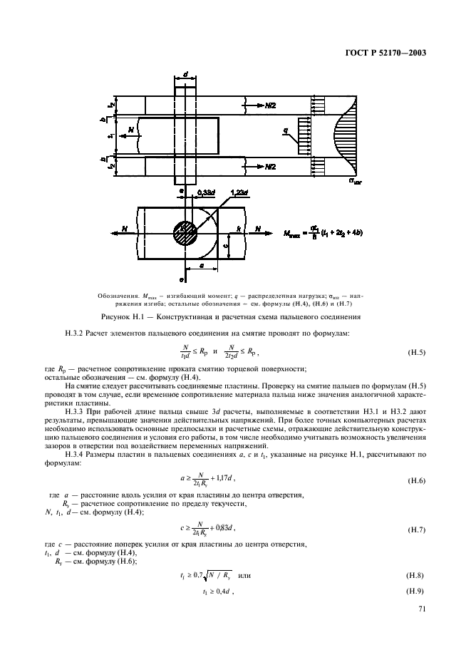   52170-2003