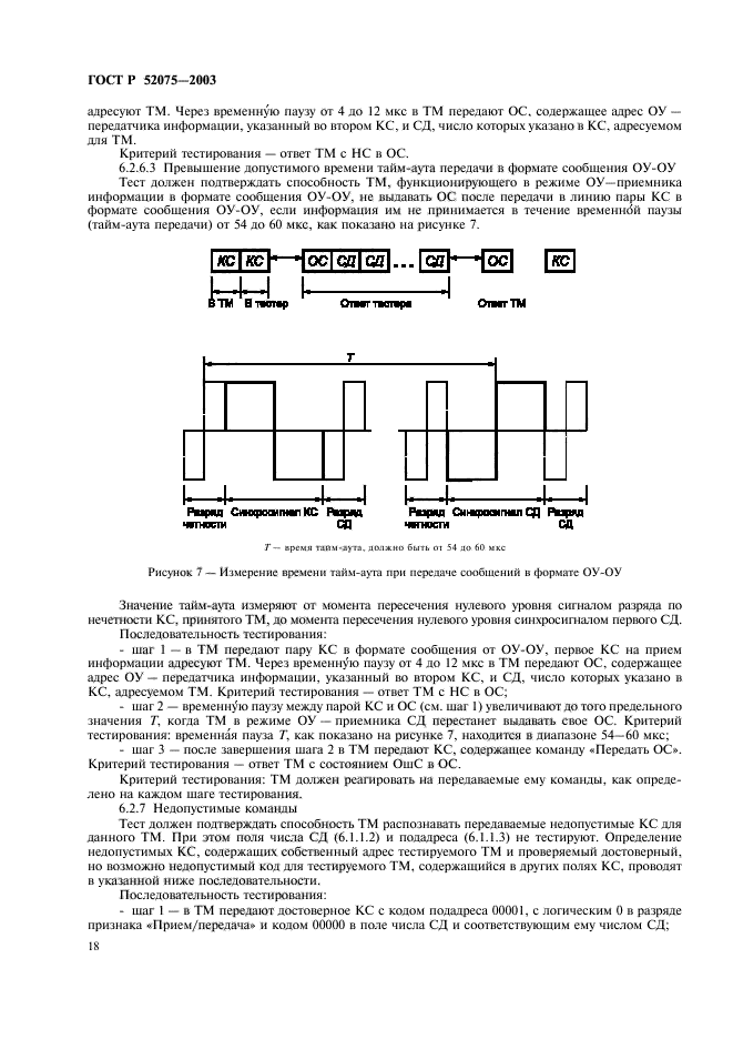   52075-2003