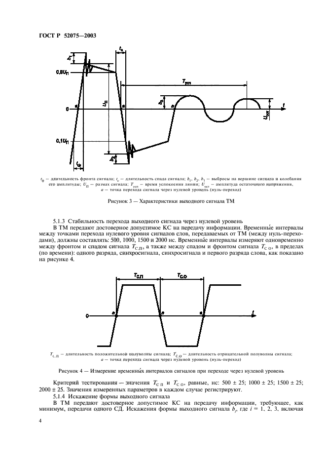   52075-2003