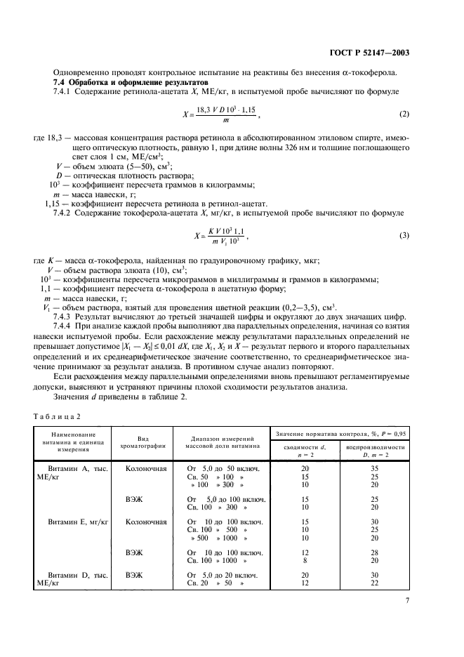   52147-2003