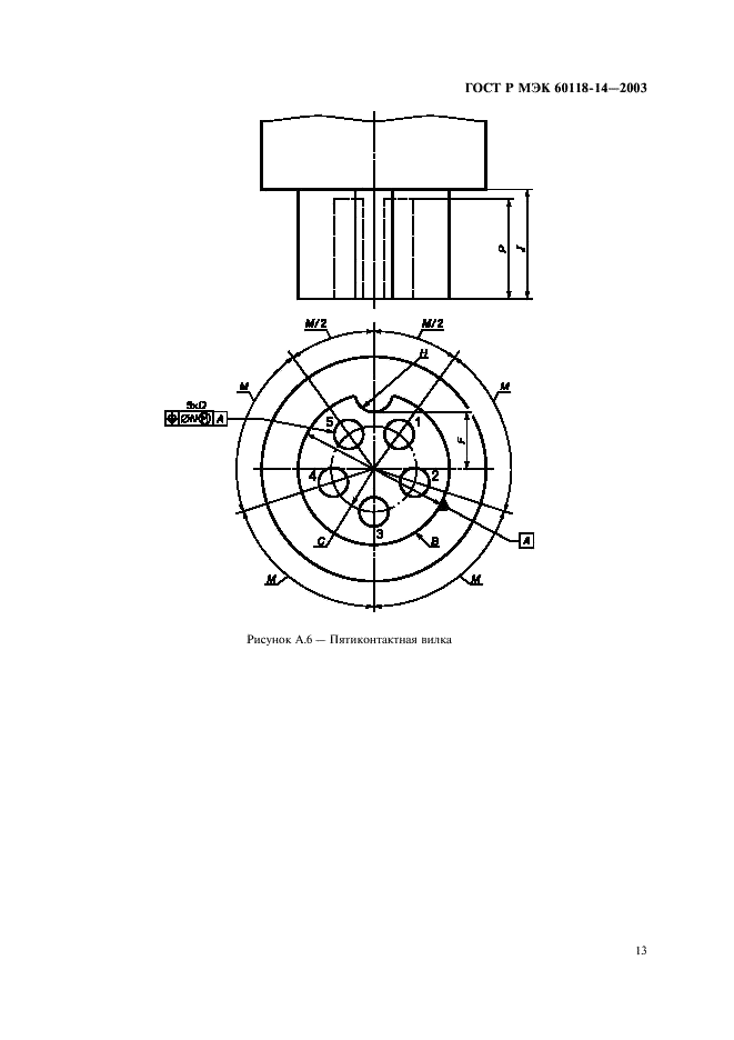    60118-14-2003