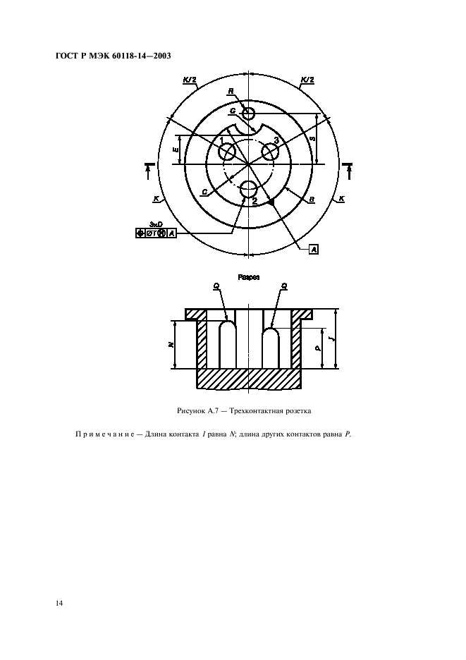    60118-14-2003