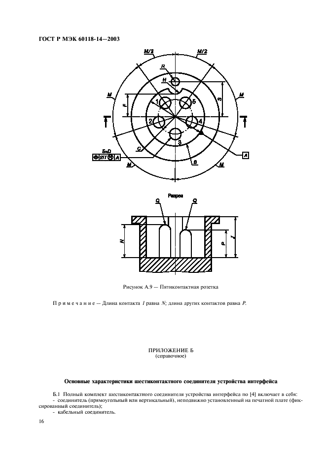    60118-14-2003