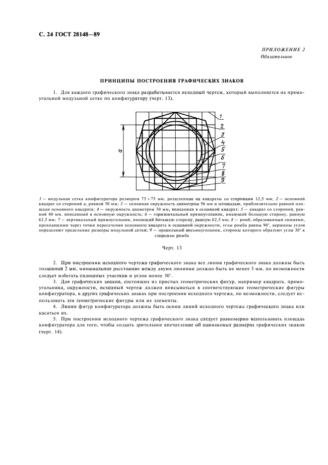  28148-89