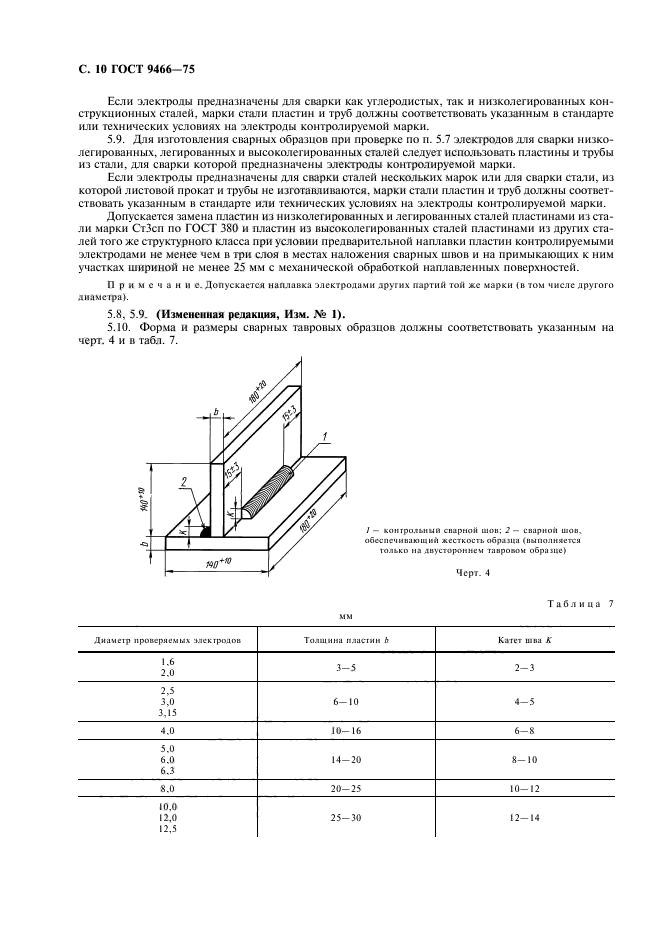  9466-75