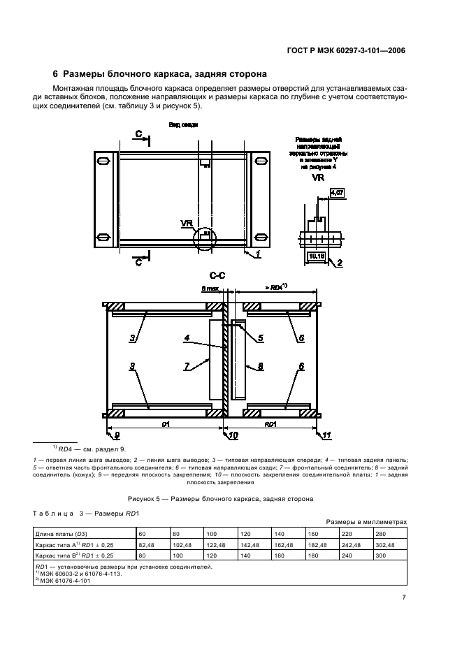    60297-3-101-2006