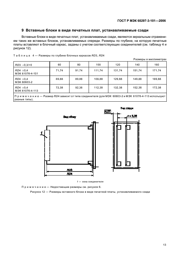    60297-3-101-2006