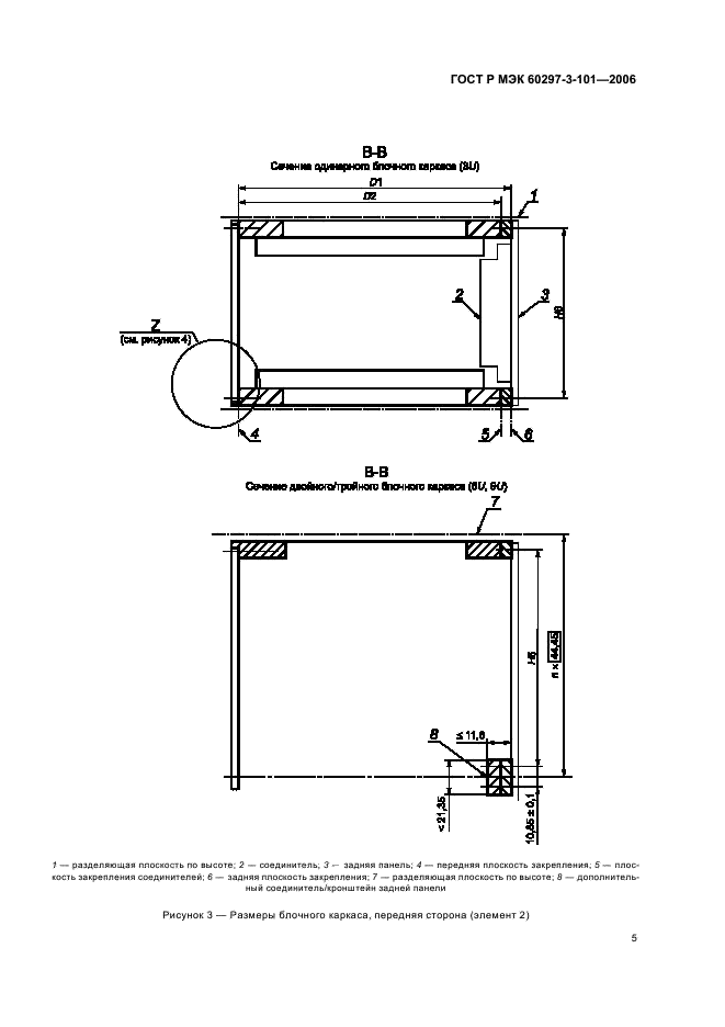    60297-3-101-2006