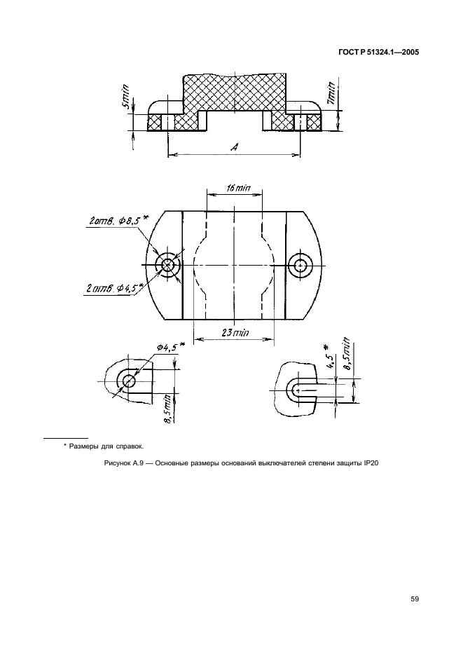   51324.1-2005